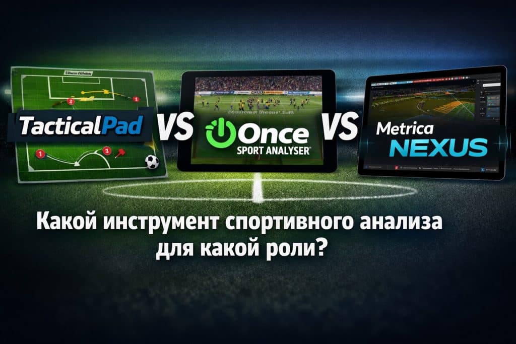 Sports analysis tools comparison banner