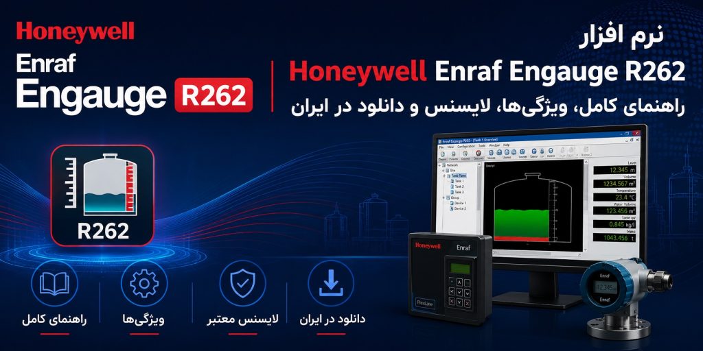 نرم افزار Honeywell Enraf Engauge R262