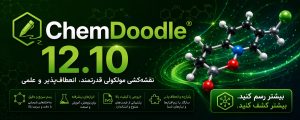 ChemDoodle 12.10 Fa