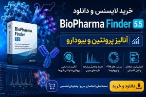 خرید لایسنس و دانلود BioPharma Finder 5.5