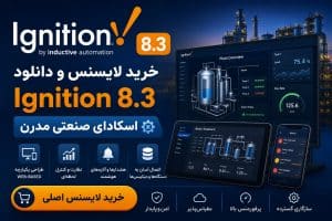 خرید لایسنس و دانلود Ignition 8.3 اسکادای صنعتی مدرن