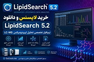 خرید لایسنس و دانلود LipidSearch 5.2 نرم‌افزار تخصصی تحلیل لیپیدومیکس LC MS